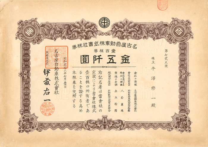 Japan NA Goya Automobile Co. (Uncanceled) - Foreign Bond